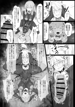 Page 205 of Dick Neck Mix! Vol. 3 BluArch & Various Kubichinko Goudoushi