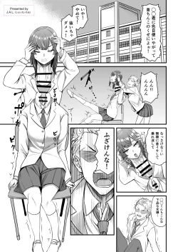 Page 211 of Dick Neck Mix! Vol. 3 BluArch & Various Kubichinko Goudoushi