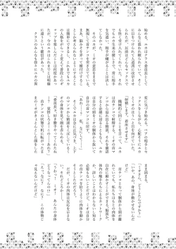 Page 219 of Dick Neck Mix! Vol. 3 BluArch & Various Kubichinko Goudoushi