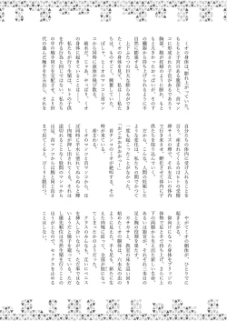 Page 220 of Dick Neck Mix! Vol. 3 BluArch & Various Kubichinko Goudoushi