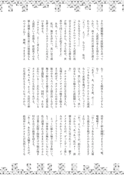 Page 224 of Dick Neck Mix! Vol. 3 BluArch & Various Kubichinko Goudoushi