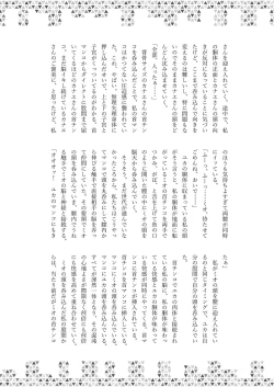 Page 226 of Dick Neck Mix! Vol. 3 BluArch & Various Kubichinko Goudoushi