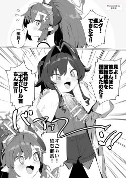 Page 27 of Dick Neck Mix! Vol. 3 BluArch & Various Kubichinko Goudoushi