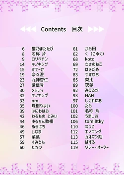 Page 4 of Dick Neck Mix! Vol. 3 BluArch & Various Kubichinko Goudoushi