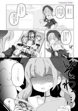 Page 83 of Dick Neck Mix! Vol. 3 BluArch & Various Kubichinko Goudoushi