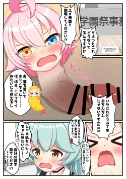 Page 9 of Dick Neck Mix! Vol. 3 BluArch & Various Kubichinko Goudoushi
