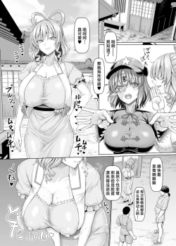 Page 2 of Zyaaku Sennin Nuruteka Monogatari