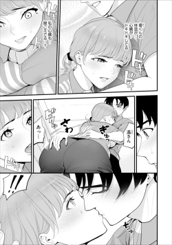 Page 5 of Conveni Hitozuma Netori Kyou mo Oji-san Tenchou ni Chinsaremasu Ch. 5