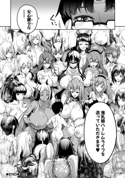 Page 154 of Onichichi Harem