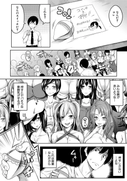 Page 160 of Onichichi Harem