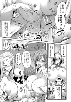 Page 171 of Onichichi Harem