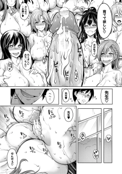 Page 185 of Onichichi Harem