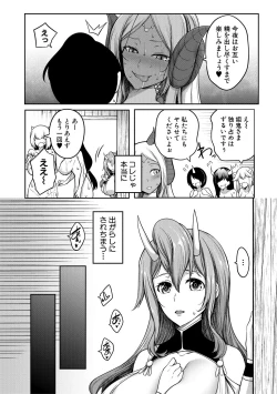 Page 44 of Onichichi Harem