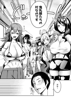 Page 52 of Onichichi Harem