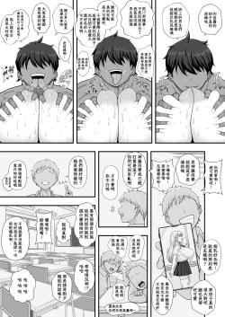 Page 30 of Muttsuri Onnanoko wa Kotowarenai