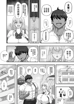 Page 9 of Muttsuri Onnanoko wa Kotowarenai