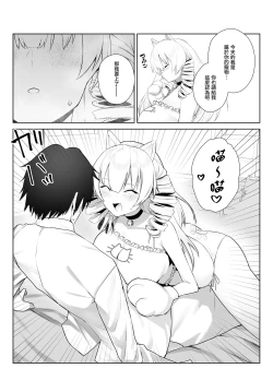 Page 17 of Manneri o Osoreru Bakunyuu Ojou-sama ni Cosplay Ecchi Goban Shoubu o Idomareru Hanashi