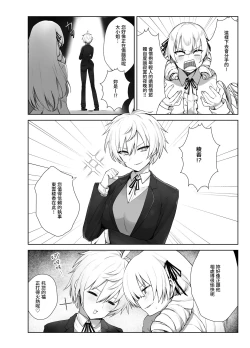 Page 3 of Manneri o Osoreru Bakunyuu Ojou-sama ni Cosplay Ecchi Goban Shoubu o Idomareru Hanashi