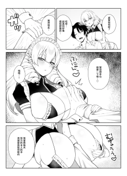 Page 8 of Manneri o Osoreru Bakunyuu Ojou-sama ni Cosplay Ecchi Goban Shoubu o Idomareru Hanashi