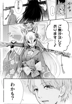 Page 4 of Nakimushi Ecchi