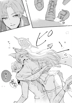 Page 6 of Nakimushi Ecchi