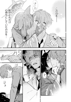 Page 9 of Nakimushi Ecchi