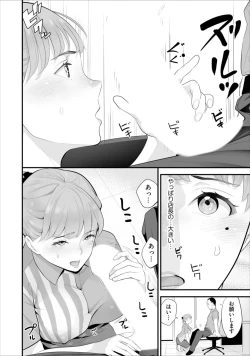 Page 22 of Conveni Hitozuma Netori Kyou mo Oji-san Tenchou ni Chinsaremasu Ch. 6