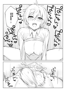 Page 23 of Koibito ni natta Oujikei Kyonyuu Shitsuji ni Doroddoro ni Okasareru Hanashi