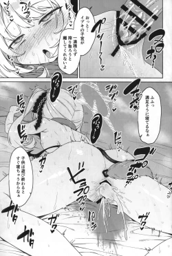 Page 14 of Ibuki to Nani Shite Asobokka