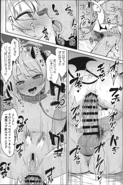 Page 17 of Ibuki to Nani Shite Asobokka