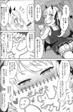 Page 3 of Ibuki to Nani Shite Asobokka