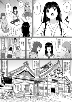 Page 4 of Reibaishi Mikoto Kairaku ni Haiboku su...