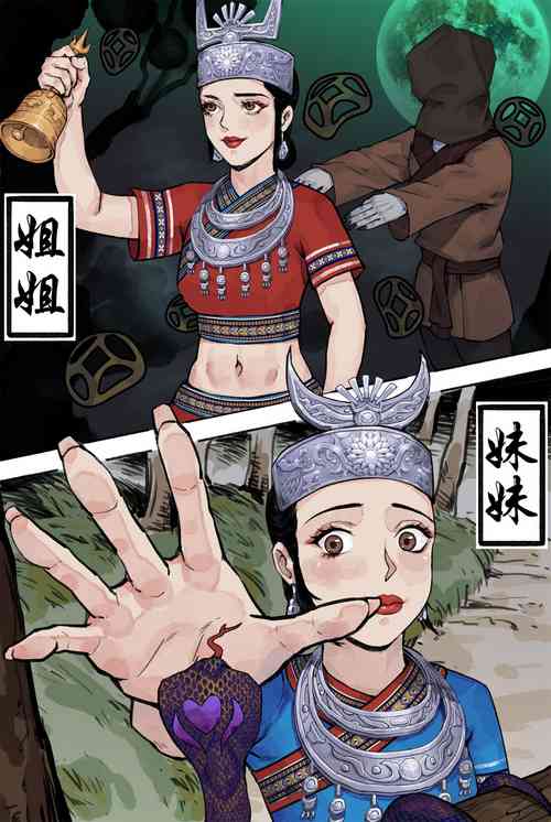 Download 苗疆奇闻