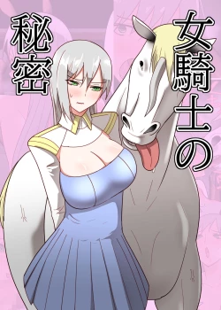 Page 1 of Onna kishi no himitsu