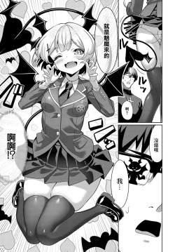 Page 7 of Seishokusha VS Seishokusha