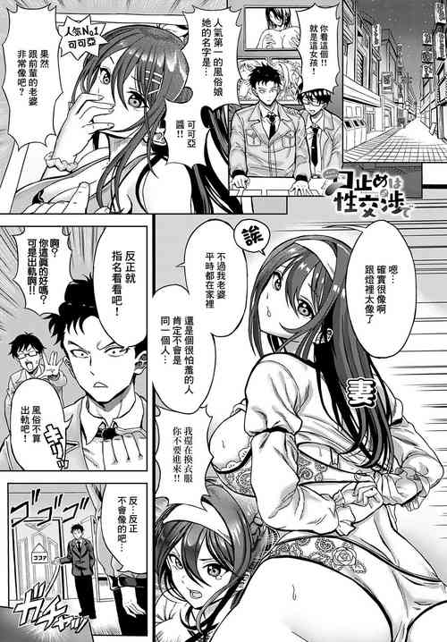 [Houhokekiyo] Kuchidome wa  Seikoushou de  (COMIC Anthurium 2024-01) [Chinese] [Digital]