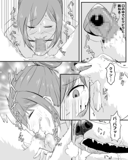 Page 14 of Yoru hashiri to yamainu