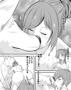 Page 8 of Yoru hashiri to yamainu