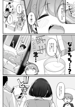 Page 12 of Boku to Gasatsu na Onee no Seiyoku Shori Seikatsu