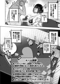 Page 161 of Nijisanji Liver Iki Gaman Shoubu Kikaku Fan yori Saki ni 3-kai Ittara Rankou Acme Tanetsuke SEX Battle