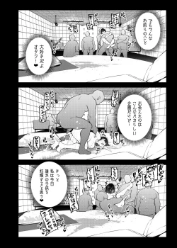 Page 203 of Nijisanji Liver Iki Gaman Shoubu Kikaku Fan yori Saki ni 3-kai Ittara Rankou Acme Tanetsuke SEX Battle