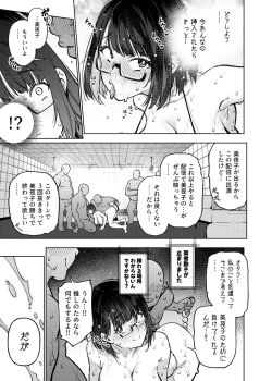 Page 20 of Nijisanji Liver Iki Gaman Shoubu Kikaku Fan yori Saki ni 3-kai Ittara Rankou Acme Tanetsuke SEX Battle