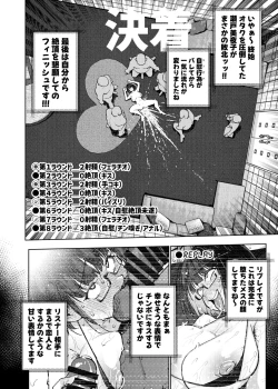 Page 29 of Nijisanji Liver Iki Gaman Shoubu Kikaku Fan yori Saki ni 3-kai Ittara Rankou Acme Tanetsuke SEX Battle