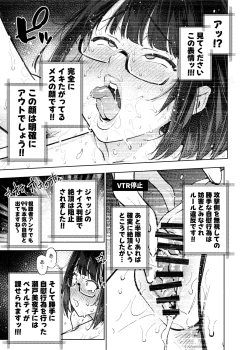 Page 70 of Nijisanji Liver Iki Gaman Shoubu Kikaku Fan yori Saki ni 3-kai Ittara Rankou Acme Tanetsuke SEX Battle
