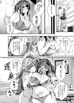 Page 13 of Senpai, Kyou Tomatte mo Ii yo ne？2