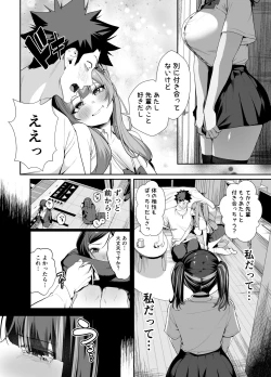 Page 19 of Senpai, Kyou Tomatte mo Ii yo ne？2