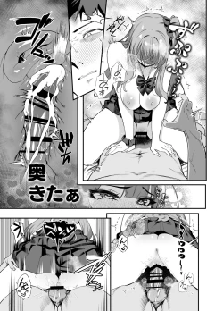 Page 55 of Senpai, Kyou Tomatte mo Ii yo ne？2