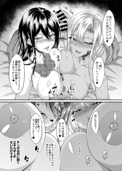 Page 27 of Iede JK-chan o Tomete Agetara Boku no Ie ga Yaribeya ni 4