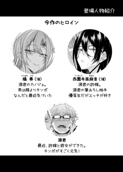 Page 2 of Iede JK-chan o Tomete Agetara Boku no Ie ga Yaribeya ni 4