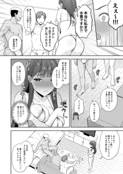 Page 10 of Deisui, Micro Bikini, Nagasare Sex.